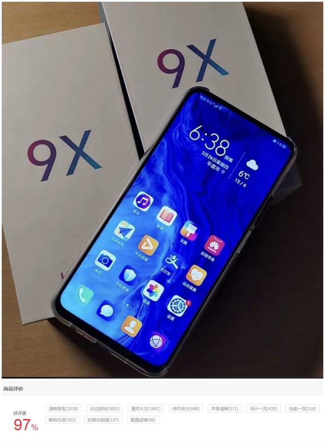千元档神机荣耀9X，用户满意度最高的千元机型_百科TA说
