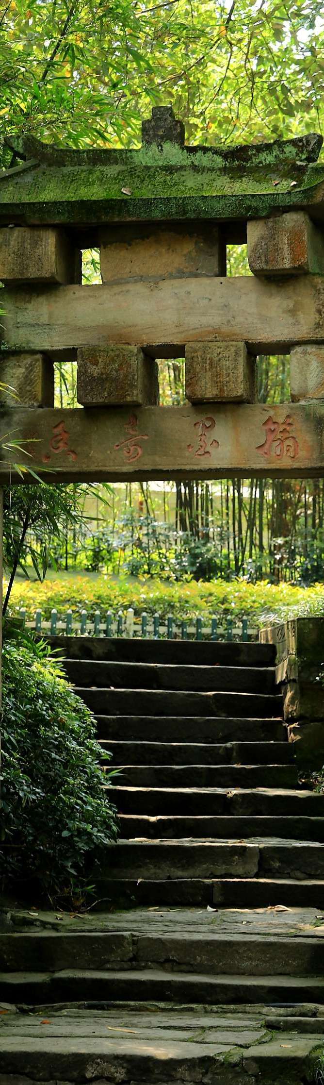 宜宾市流杯池公园