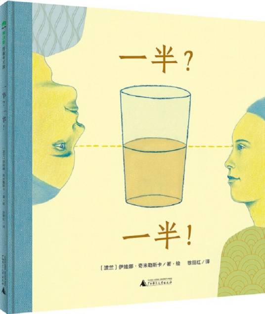 一半？一半！_百度百科