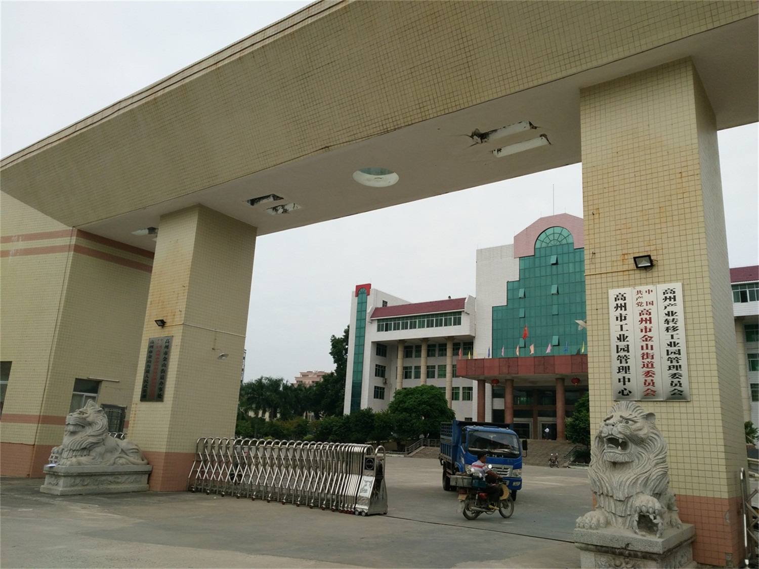  p data-id="go01phc6t7">金山街道,隶属于广东省茂名市高州市,地处 a