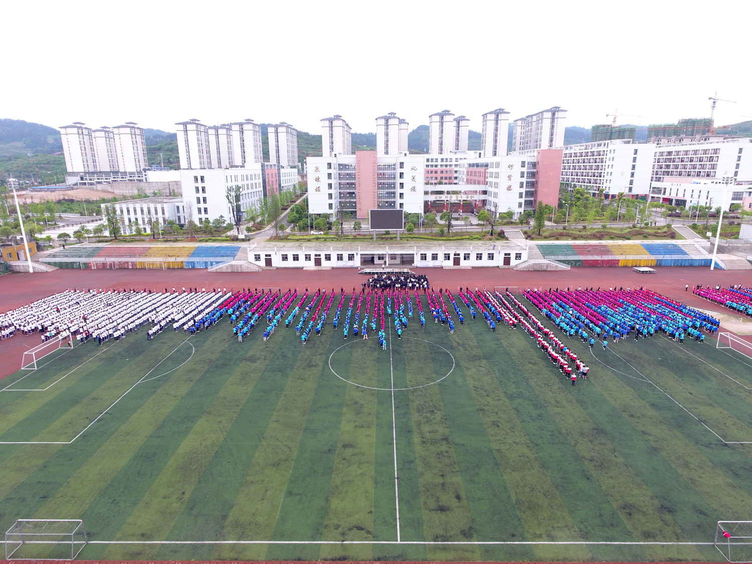 贵州省福泉中学