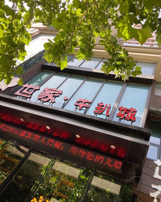  p>世家牛扒城(文化路店)是一家位于河南省郑州市金水区文化路112号7