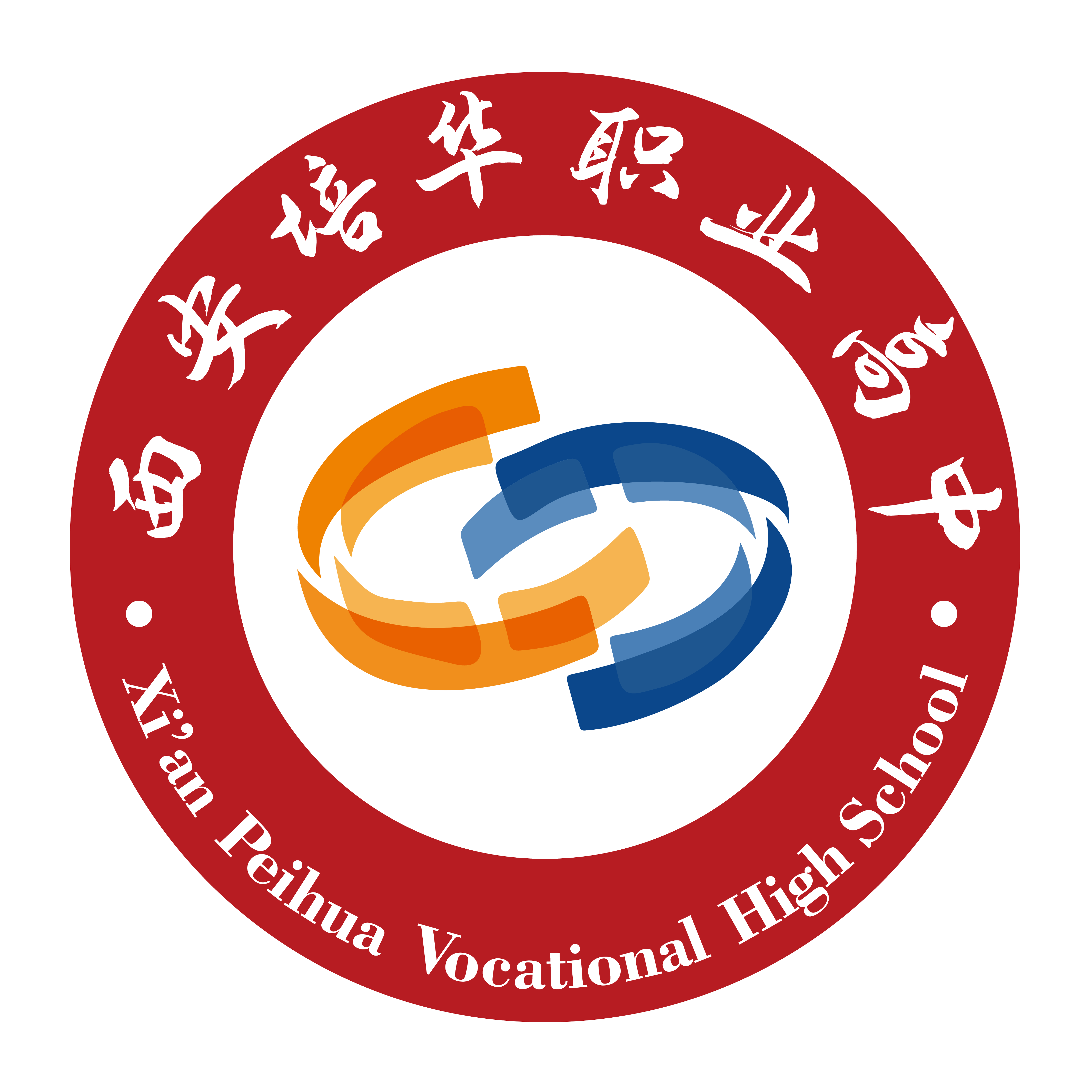 学校依托举办者西安培华学院丰富的教育资源,全面贯彻党的教育方针