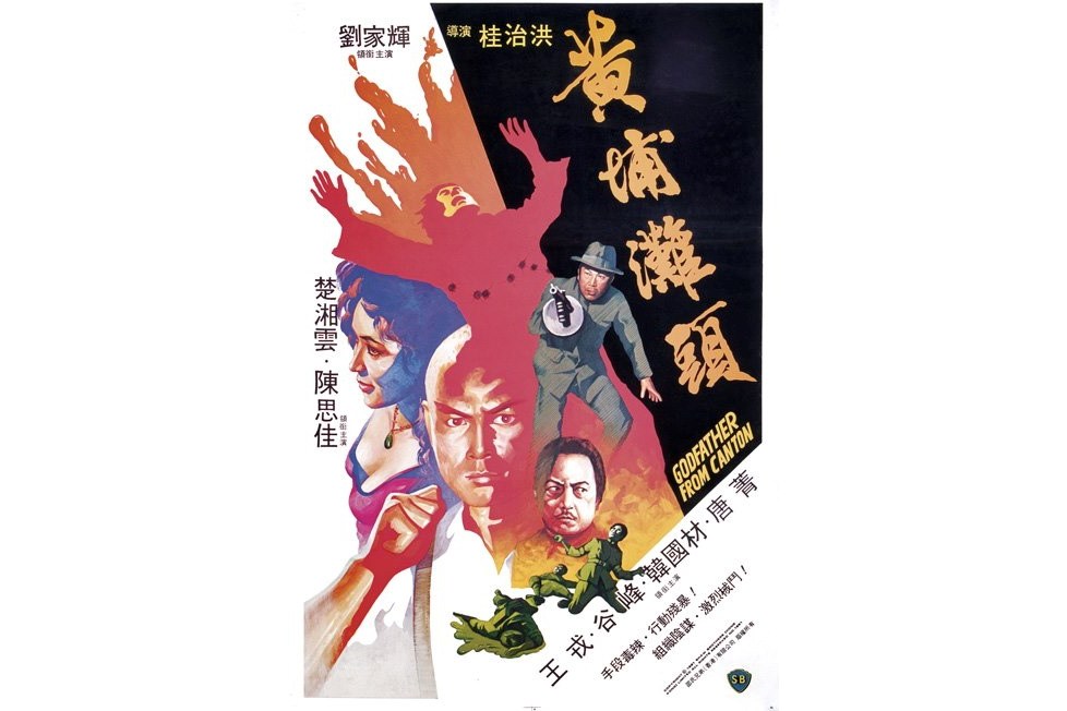  p data-id="go0jp5wb2b">1982年的电影《黄埔滩头》由邵氏兄弟影片
