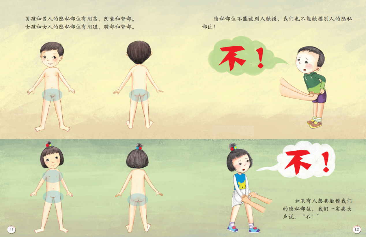 性生理