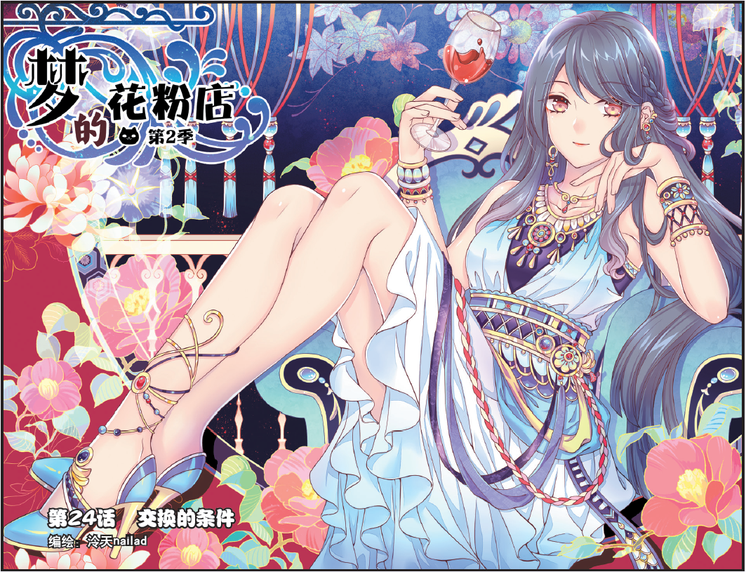  p>《梦的花粉店》是在《 a href="#" data-lemmaid="3300568">中国