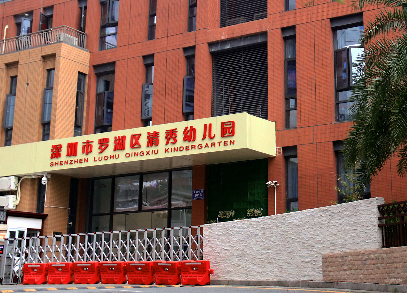  p data-id="shpurrb4vvcn">深圳市罗湖区清秀幼儿园位于深圳市 a