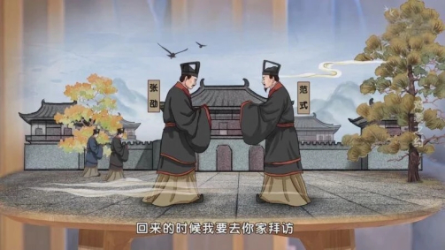 鸡黍之交_百度百科