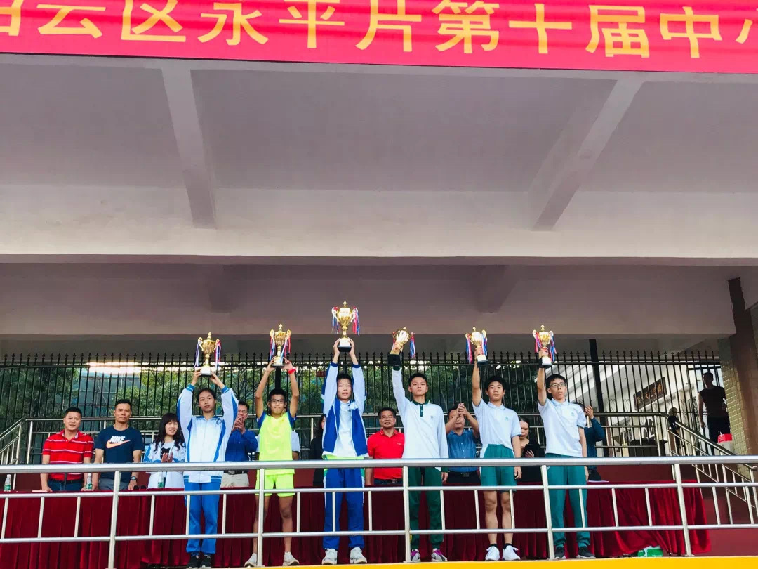 颜乐天纪念中学