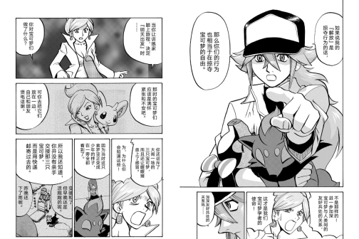 指责众人