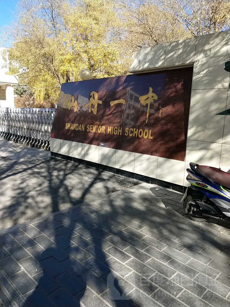  p>山丹一中始建于1944年,是我县唯一一所独立高中.