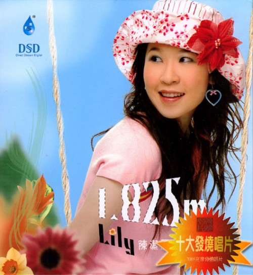  p>《你的毛衣》是2005年歌手陈洁丽所唱的歌曲. /p>