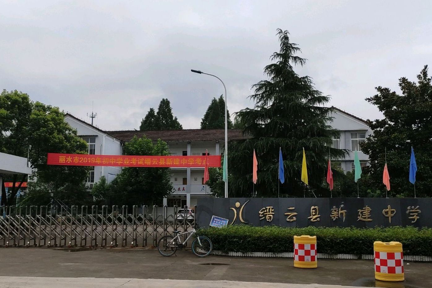  p> a target="_blank" href="/item/缙云县">缙云县 /a>新建中学,一