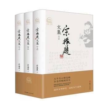 宋振庭文集_百度百科