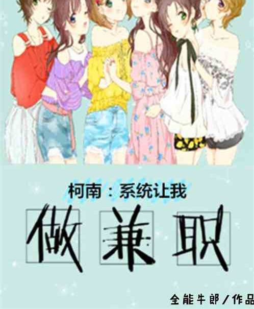 学姐帮我找兼职