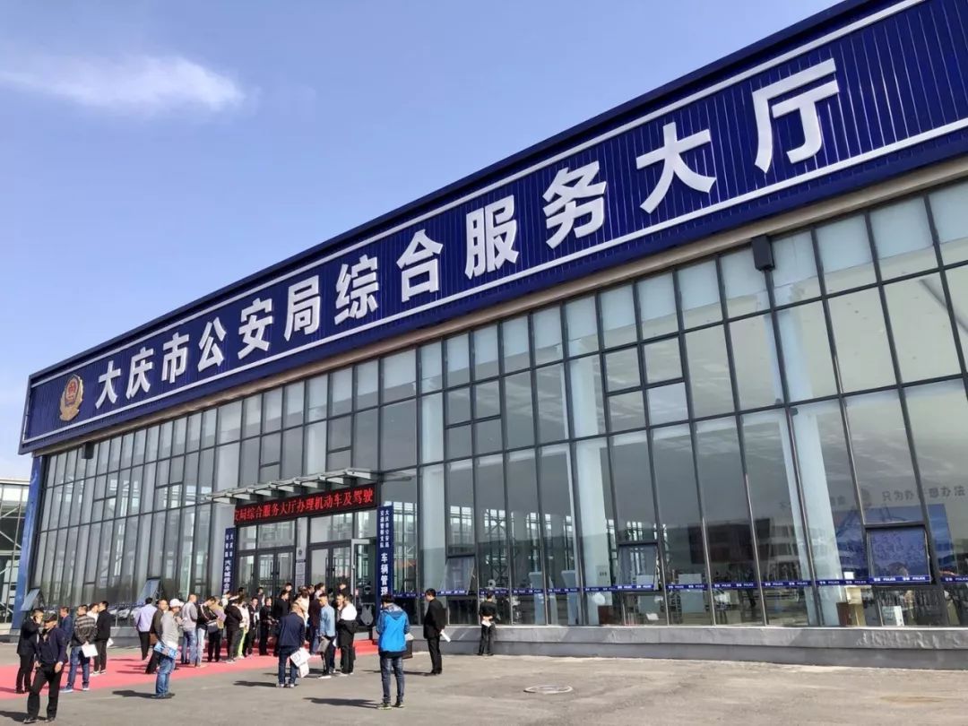  p>大庆市公安局是 a href="#" data-lemmaid="129397">黑龙江省 /a> 