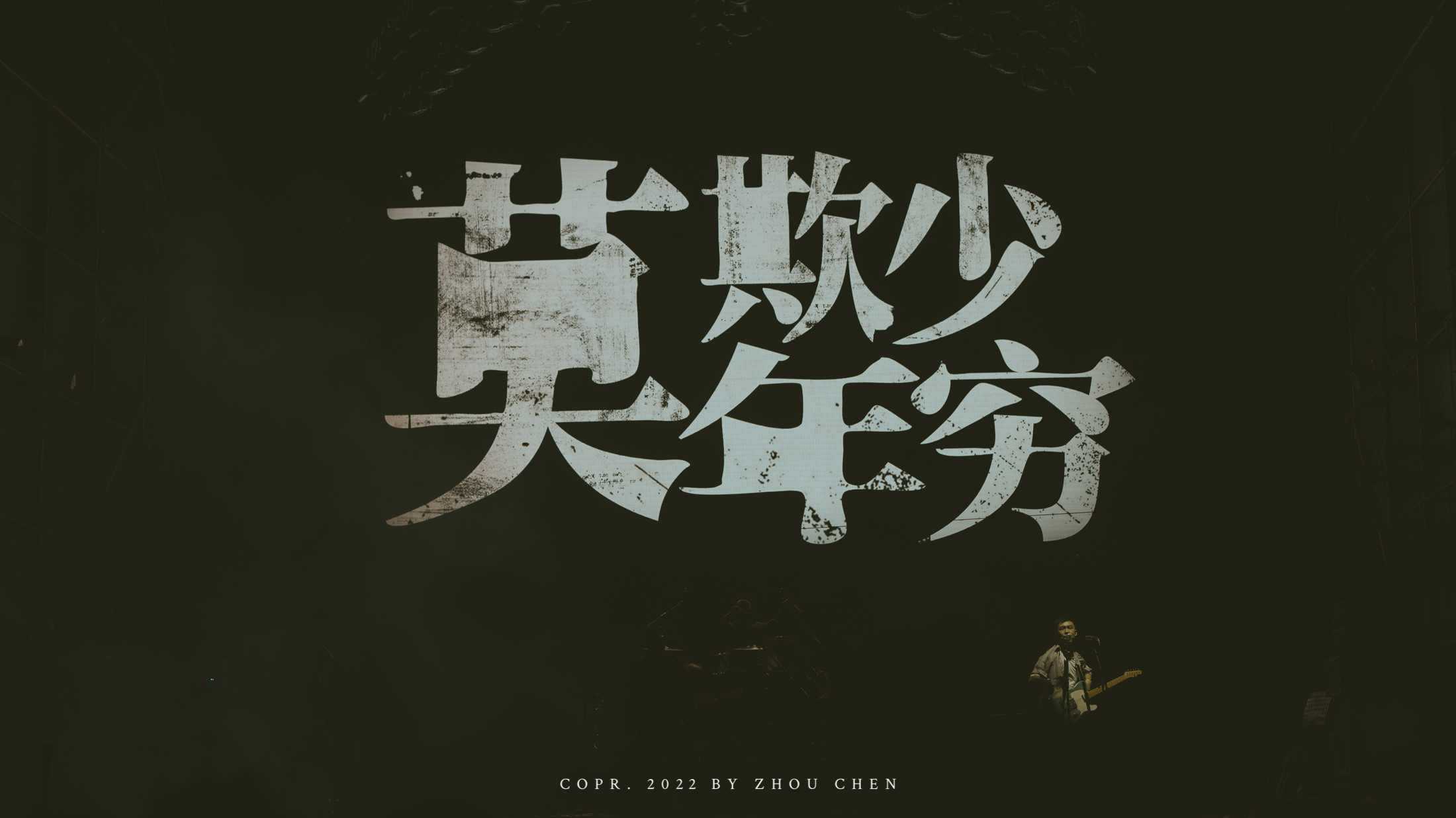 data-id="go155b3xgr">九连真人,是成立于2018年的中国内地摇滚乐队