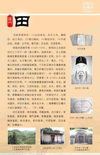 国/23383" data-lemmaid="23383">陈国 /a>(位于今河南周口市淮阳县)