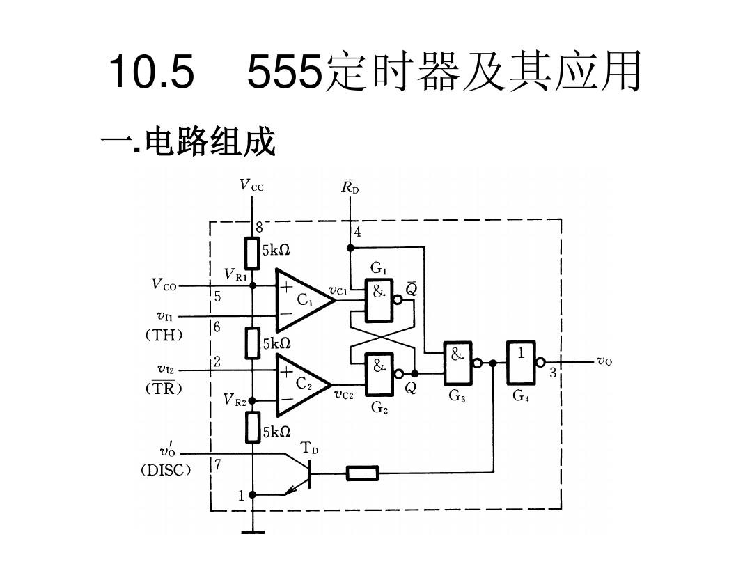 555时基电路实验报告，555时基电路仿真实验报告