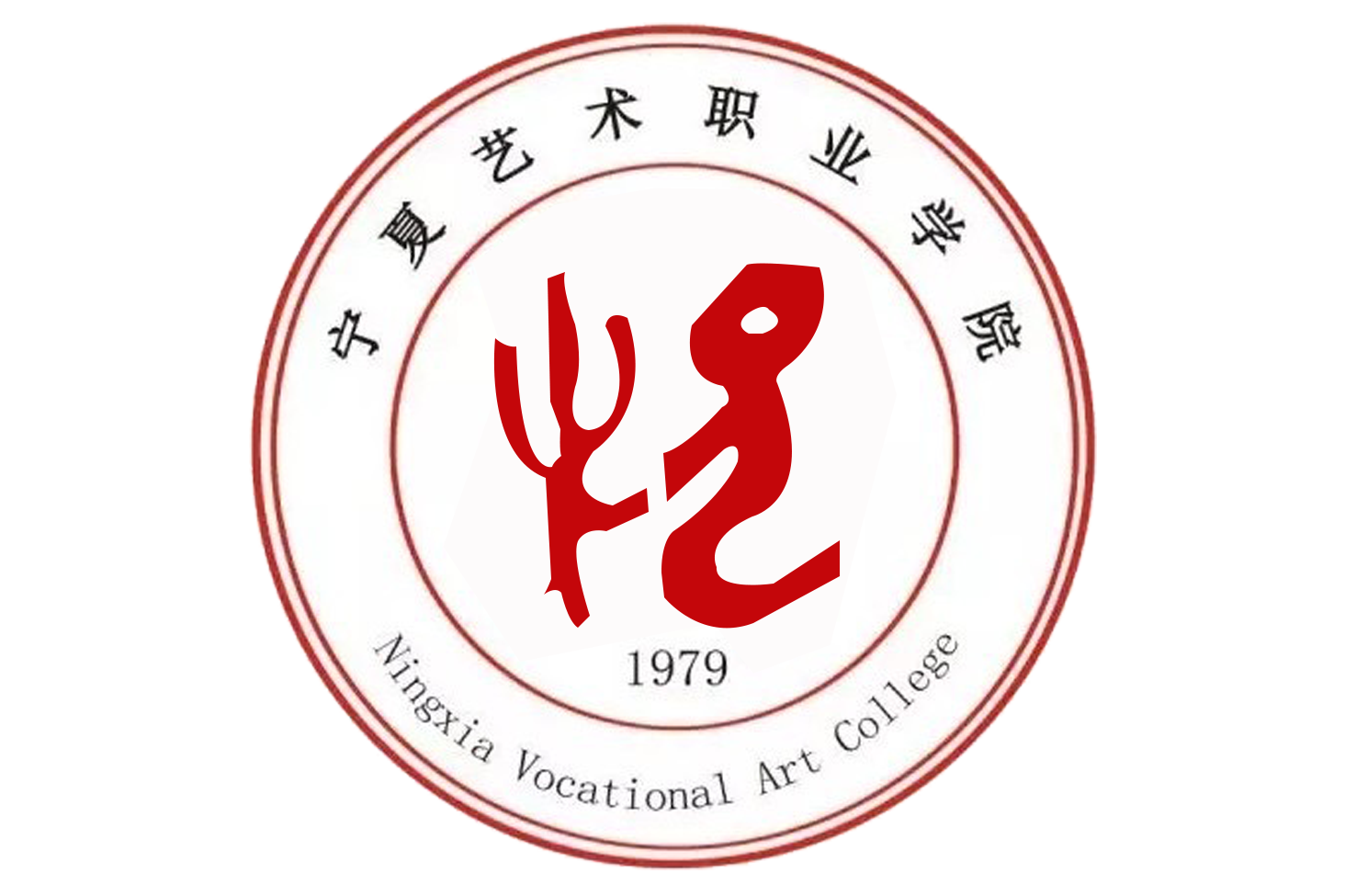 宁夏艺术职业学院