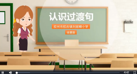 认识过渡句_百度百科