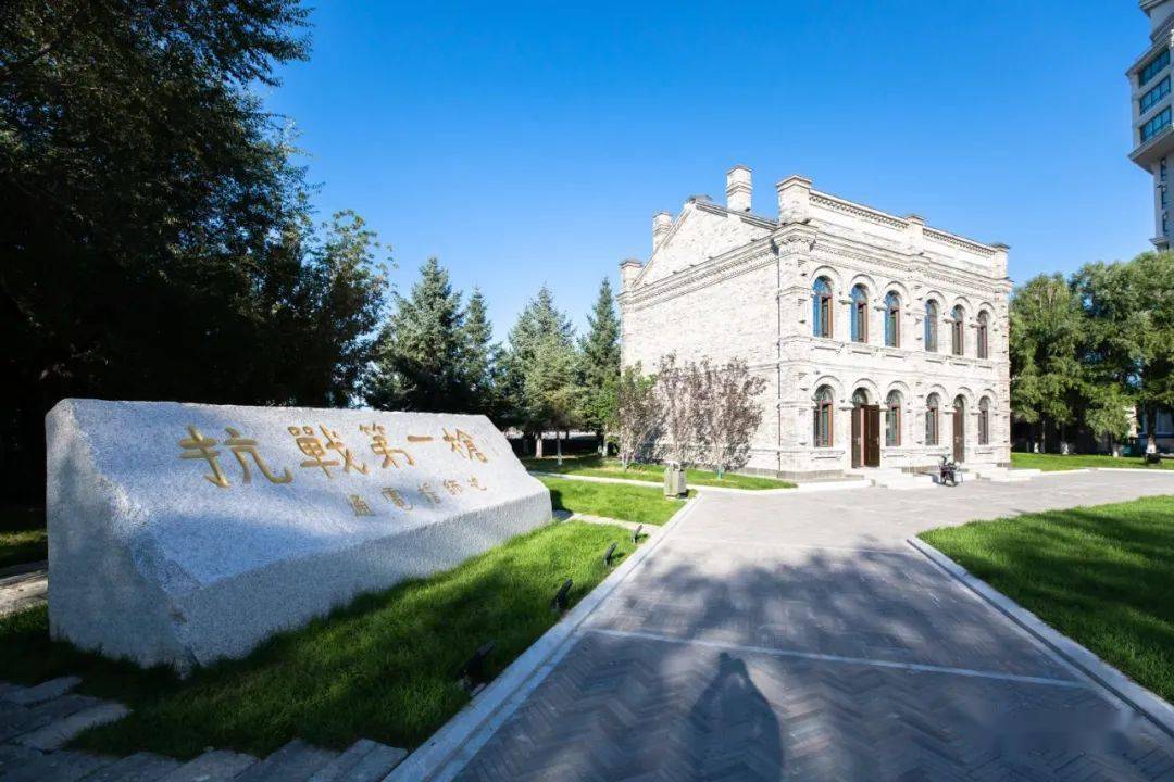 马占山将军纪念馆