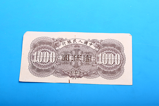 1949年"中国人民银行壹仟圆"纸币