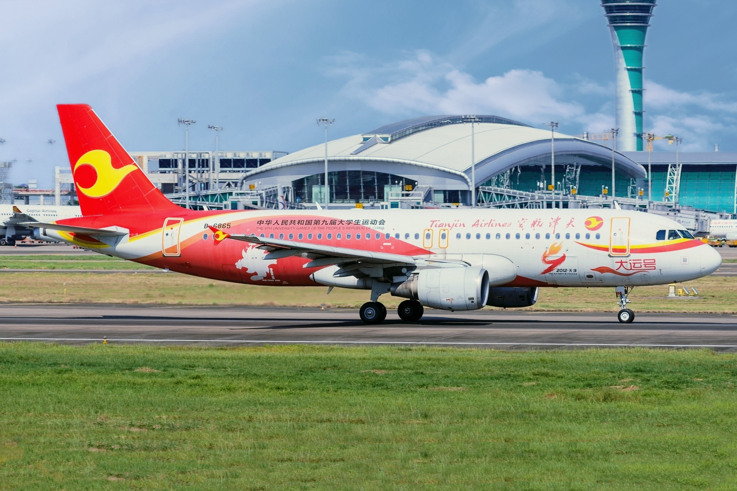 天津航空有限责任公司