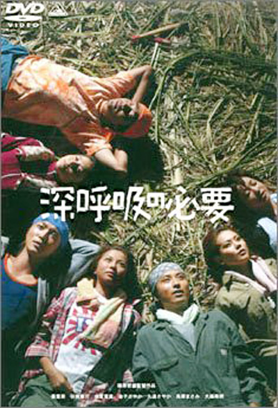 深呼吸的必要