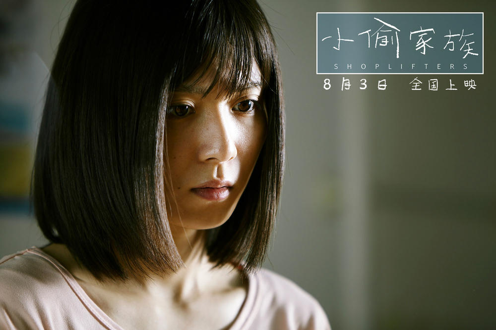  p data-id="gnzkczonu2">《小偷家族》是日本 a target="_blank"