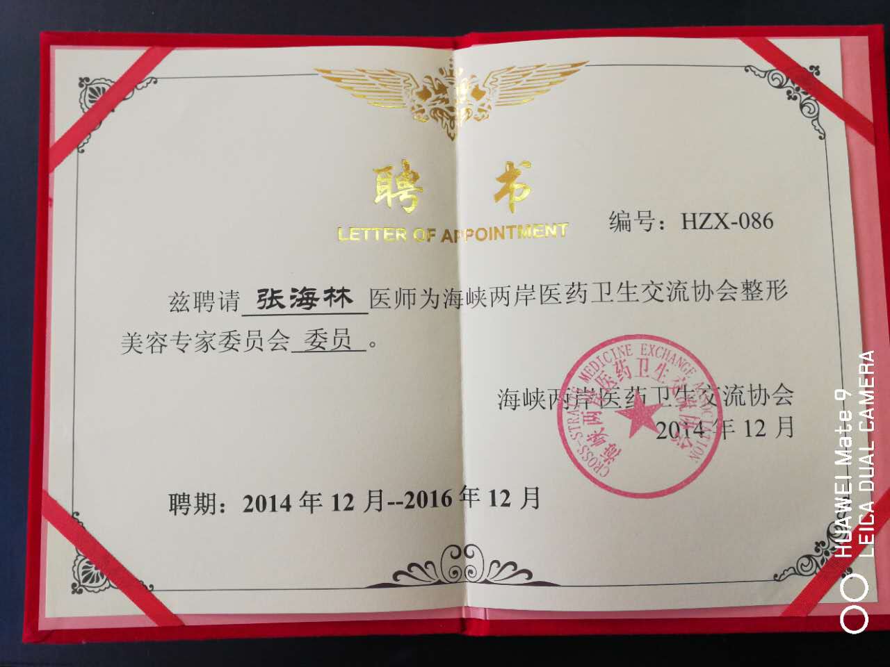 >中国协和医科大学 /a>美容外科专家,北京协和医院整形外科副主任医师