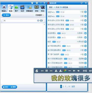 六间房直播伴侣独创640*480高清画质,美肤瘦脸, a href="#" data
