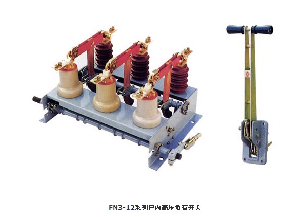 fn3-12高压负荷开关
