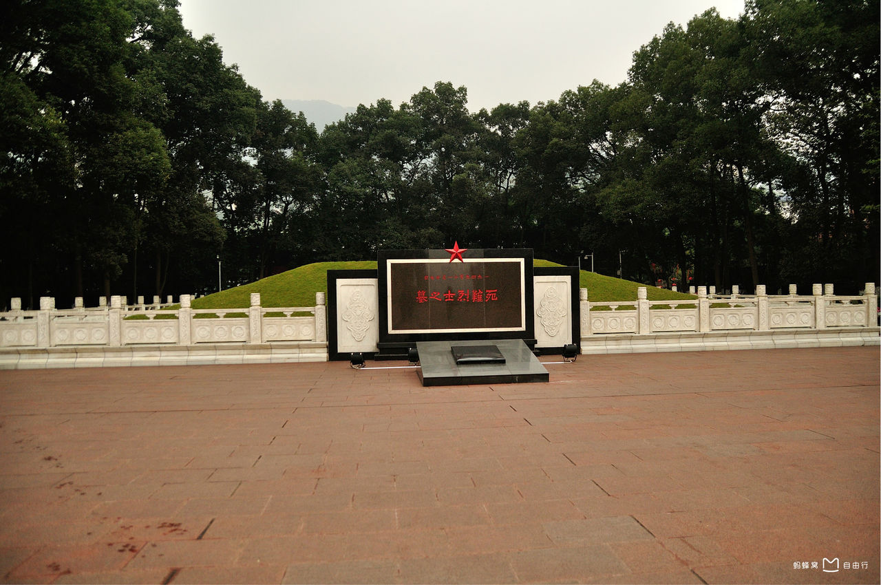 重庆歌乐山烈士陵园