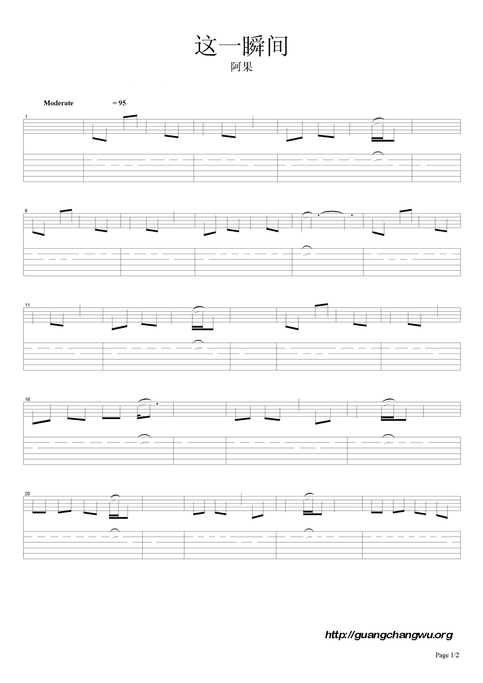  p>这一瞬间出自专 辑:火一样的人,歌 手:山鹰组合 /p>