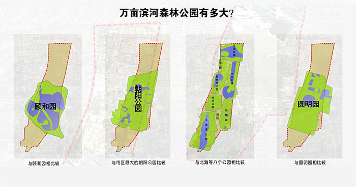 昌平新城滨河森林公园