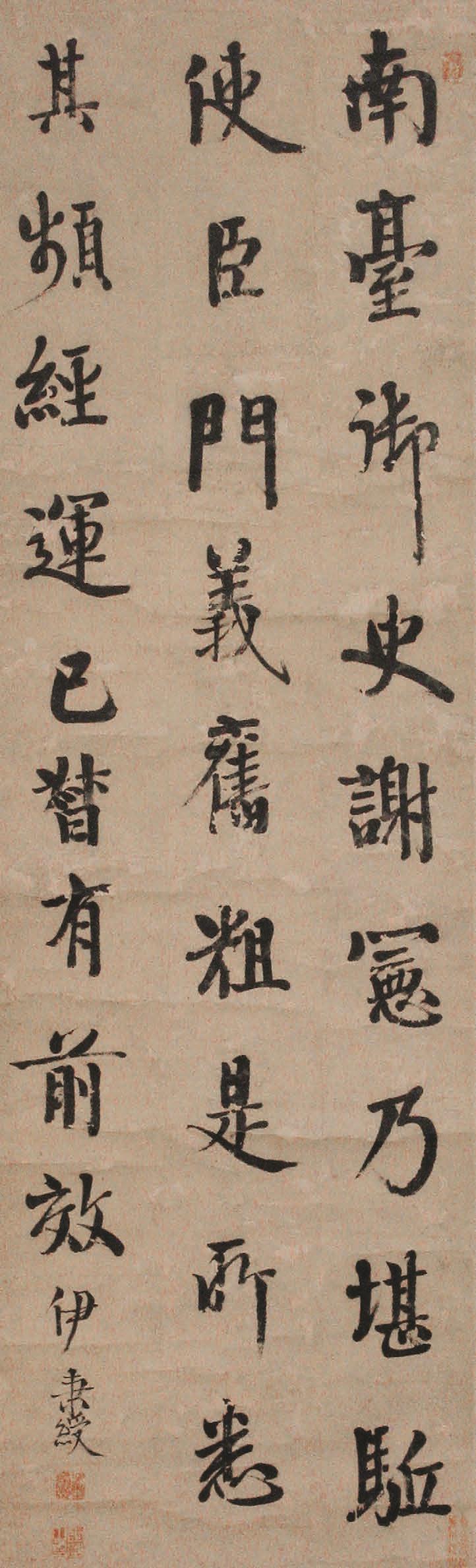 伊秉绶