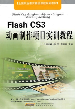 cs3教程，cs3教程视频
