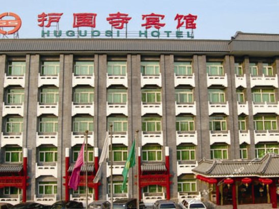  p>北京护国寺宾馆是市旅游局定点二星级涉外宾馆,位于京城古街