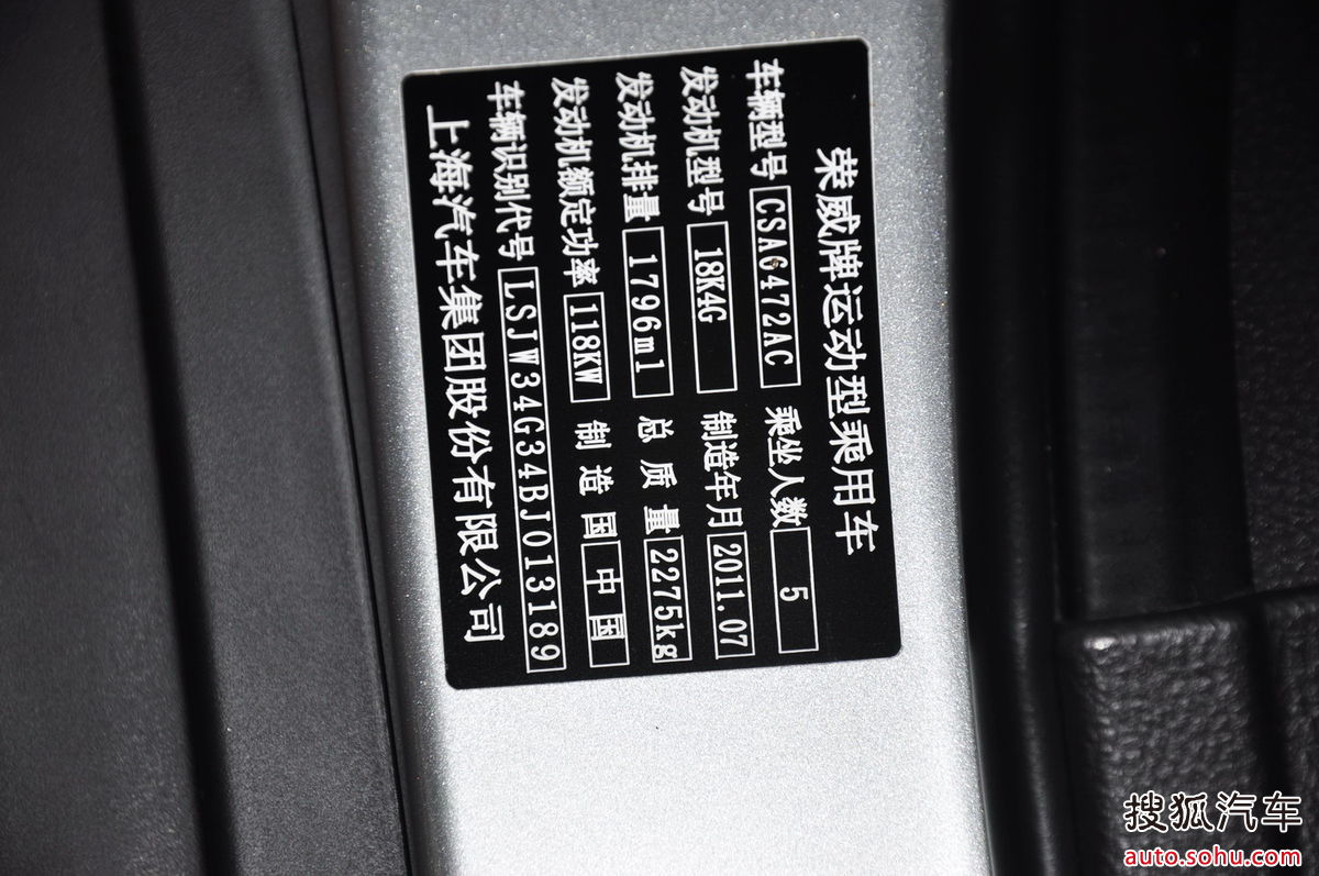 荣威w5
