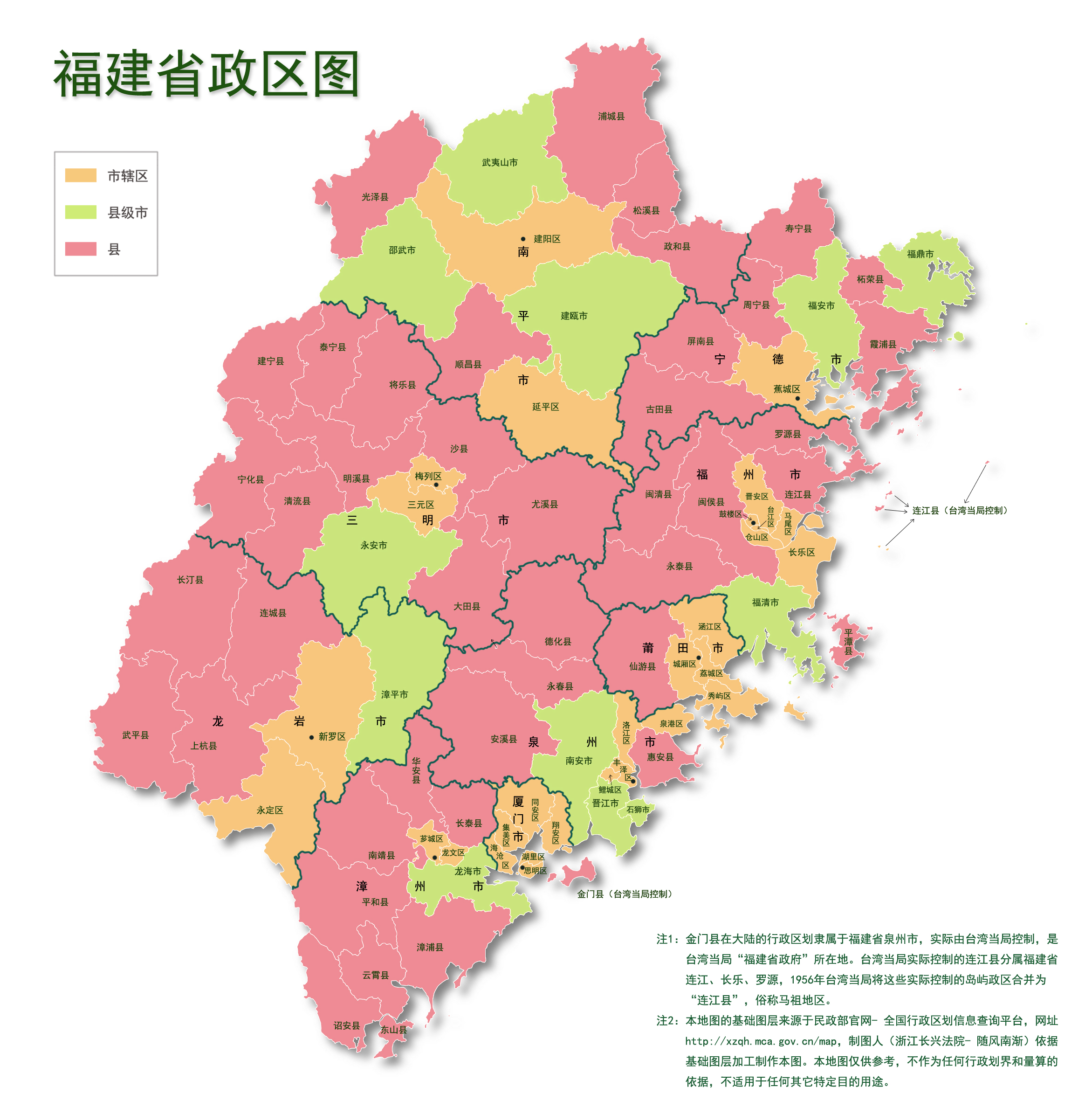 中国的行政区划