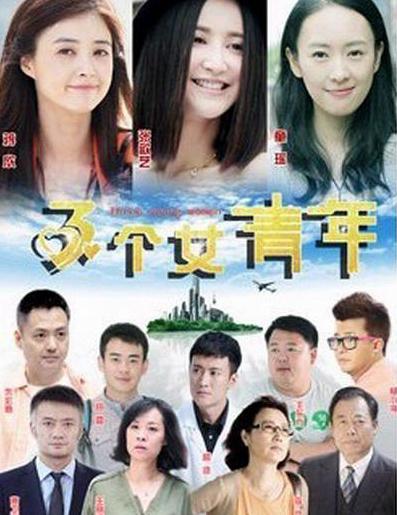 新闺蜜时代