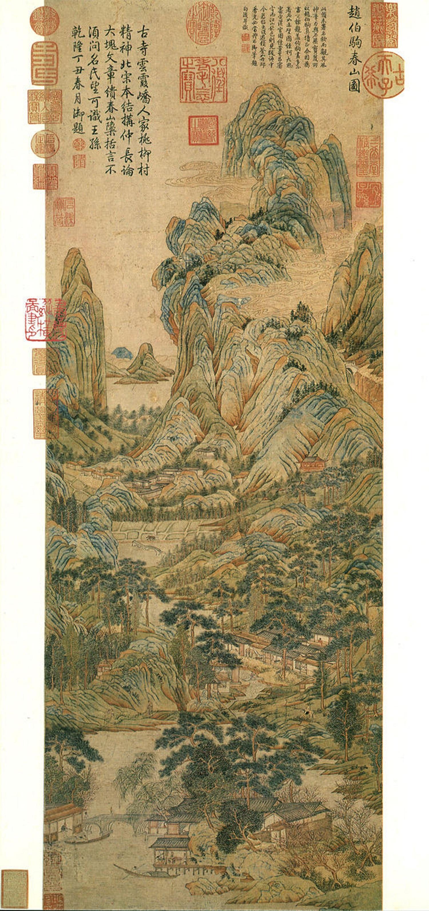 赵伯驹春山图轴