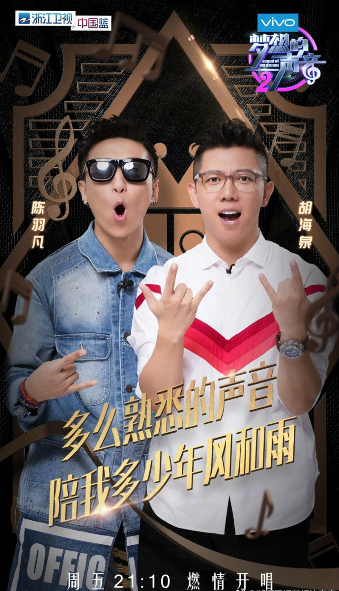  p>《梦想的声音第二季》是 a href="#" data-lemmaid="868580">浙江
