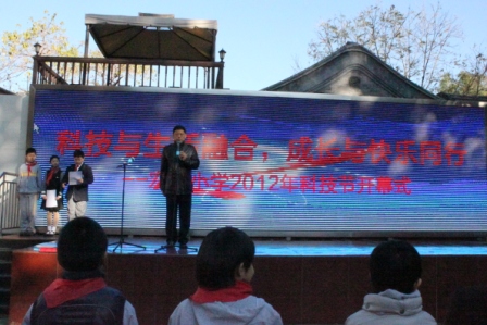 北京西城区宏庙小学
