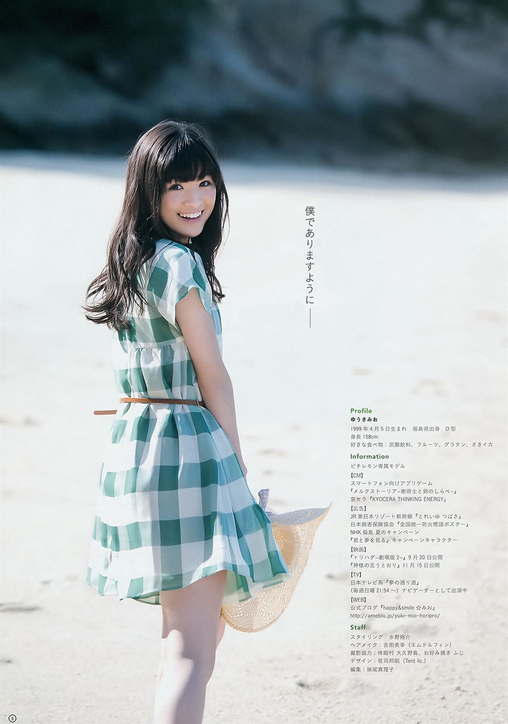  p>优希美青(yuki mio)本名菅野莉奈,1999年4月5日出生于日本福岛县