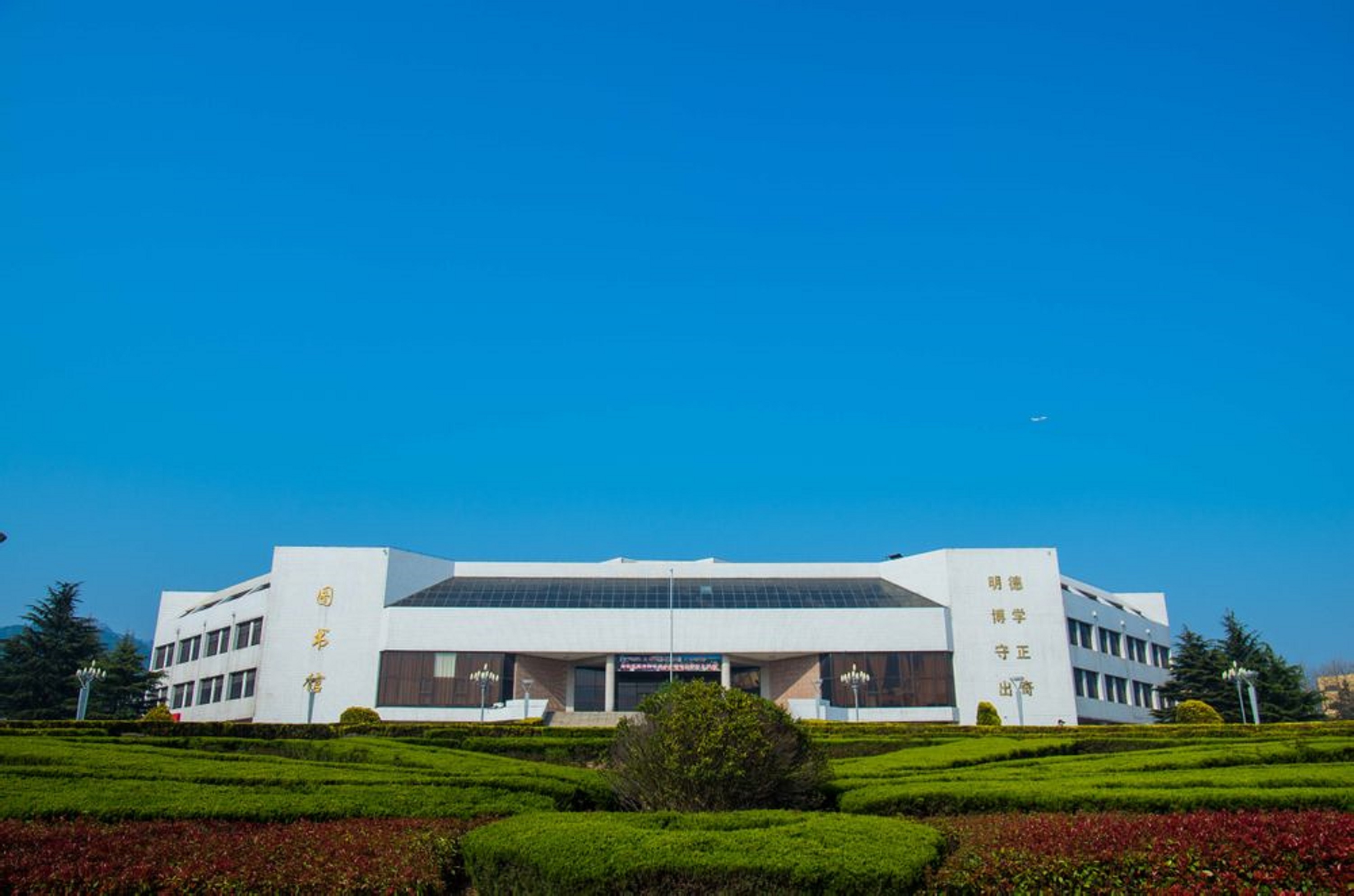  p>青岛大学(qingdao university)是山东省属重点综合大学, a target=