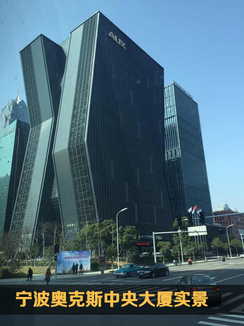  p>奥克斯中央大厦是奥克斯地产继宁波盛世天城,成都奥克斯广场等项目