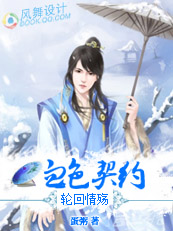 轮回情殇:血色契约