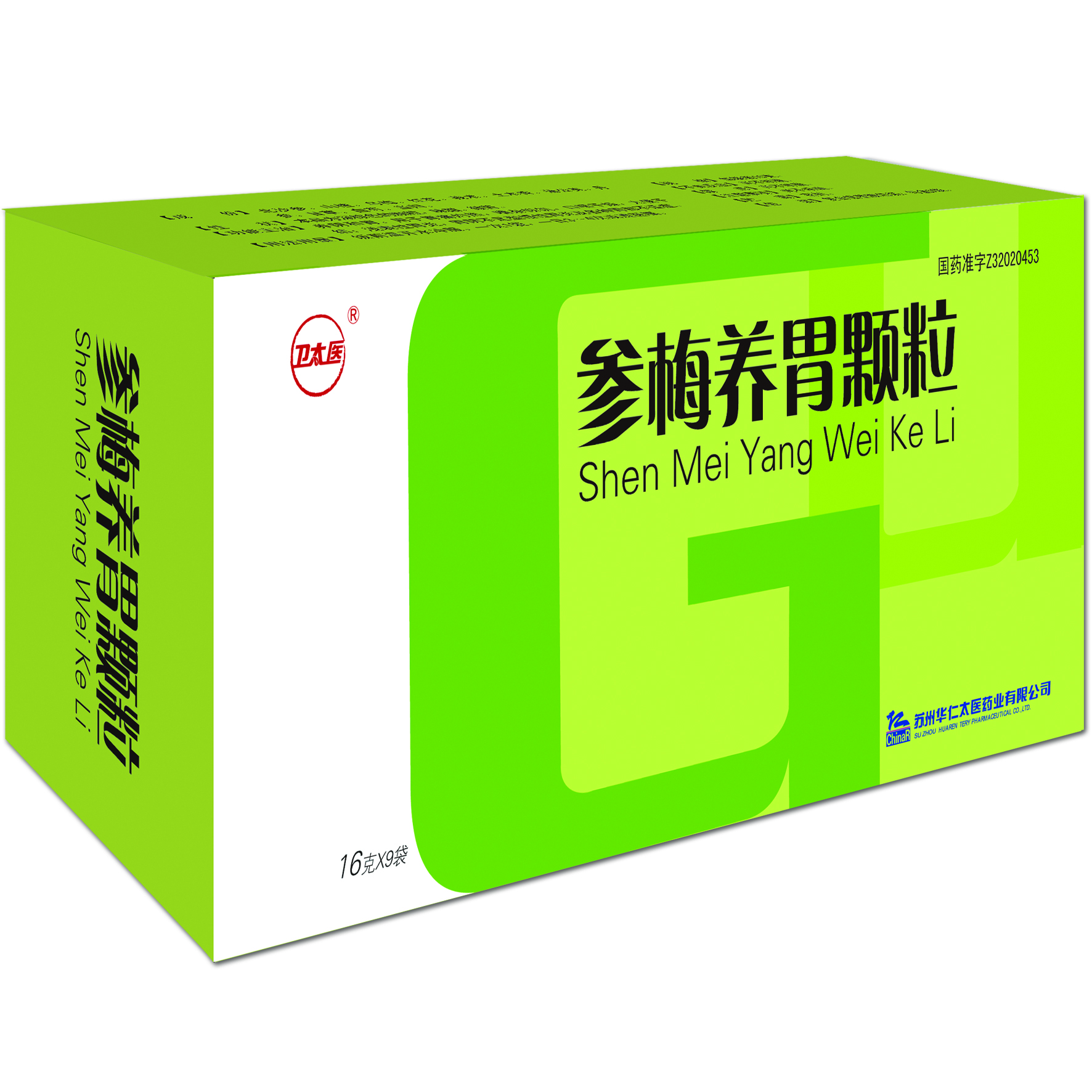 卫太医参梅养胃颗粒